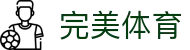 完美(中国)体育官方网站-365WM SPORTS
